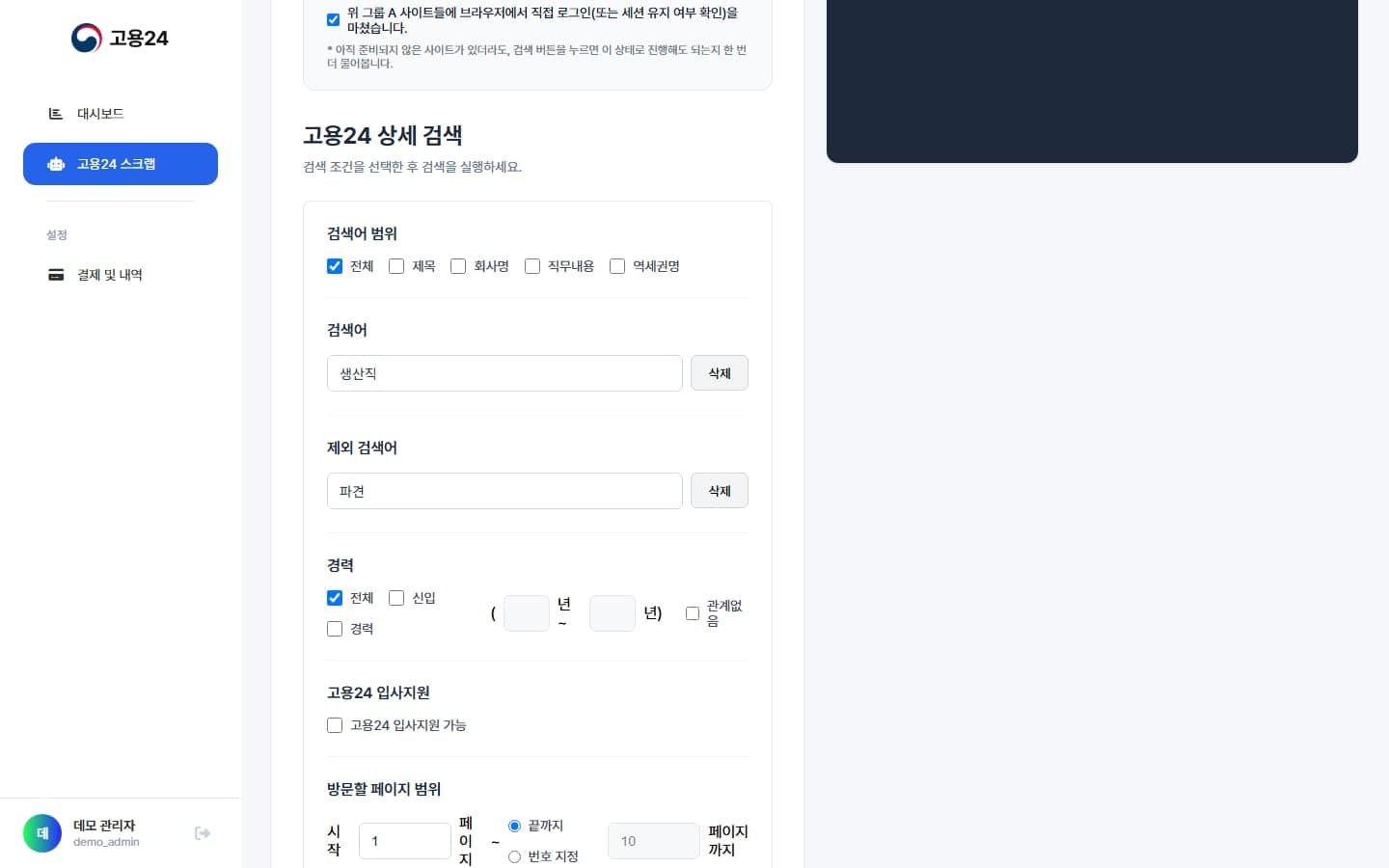 상세 검색 조건 설정